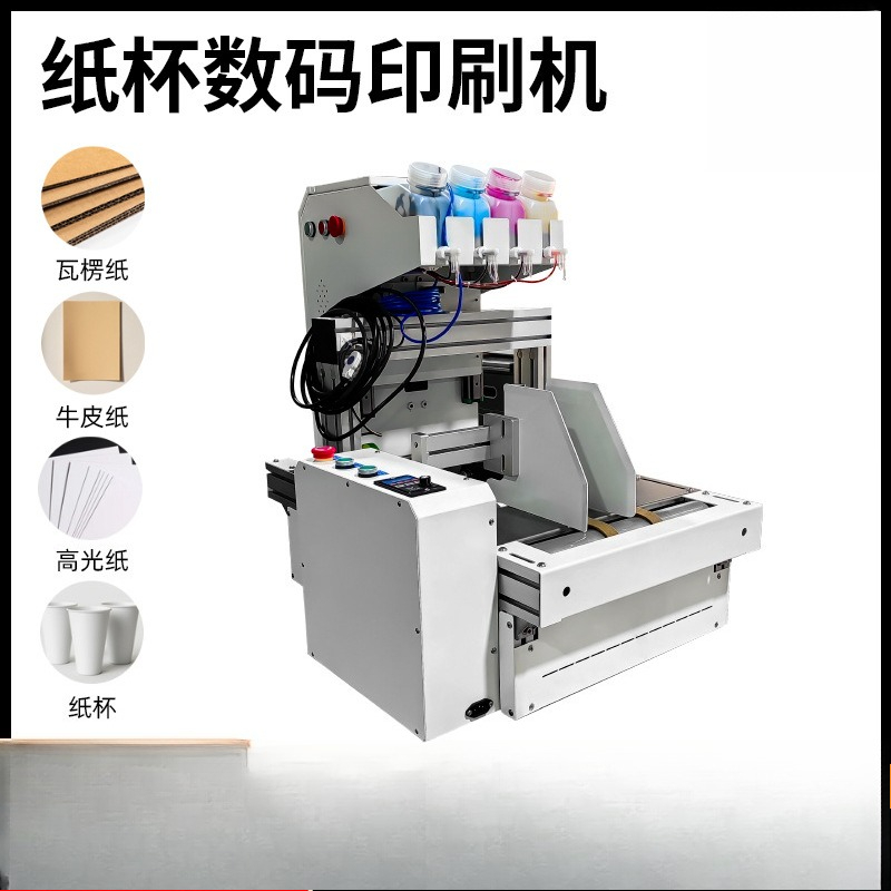 Impressora de copos de papel p - Commercial Digital Printing Machine avaliação e preço