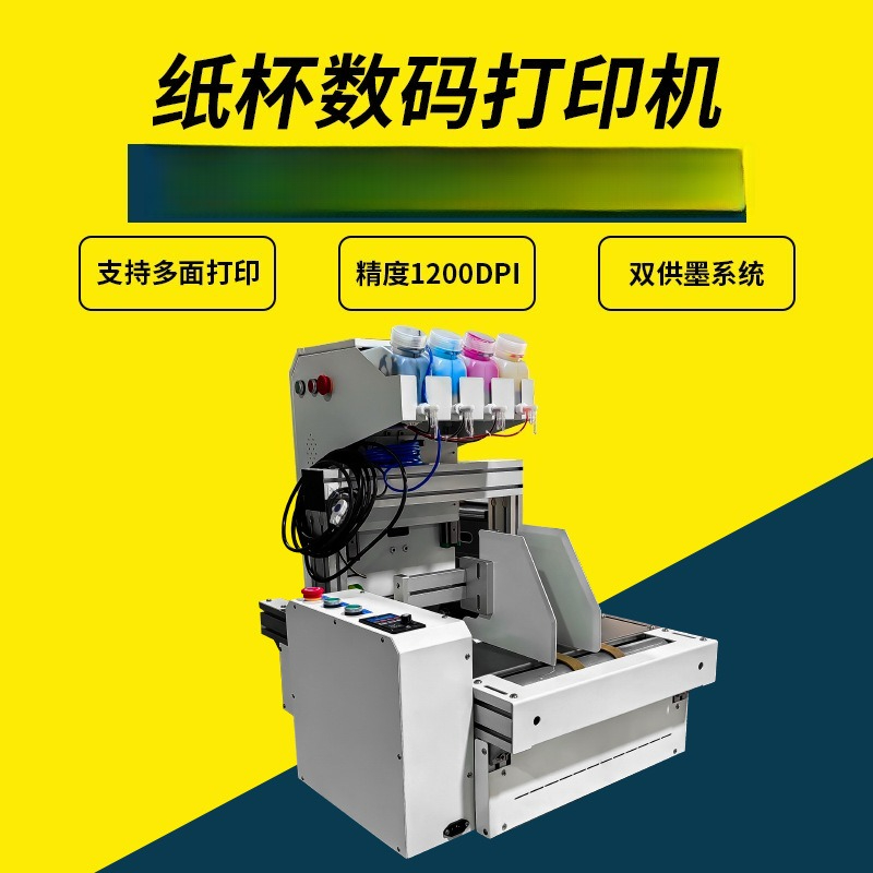 Impressora de copos de papel p - Commercial Digital Printing Machine avaliação e preço