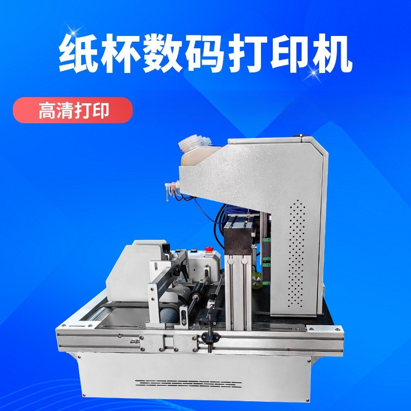 Impressora de copos de papel p - Commercial Digital Printing Machine avaliação e preço